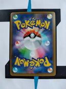 Dracozolt VMAX s5a 024 JP NM