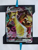 Aegislash VMAX s4 081 JP NM