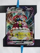 Alcremie VMAX s3a 032 JP NM