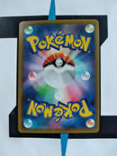 Alcremie VMAX s3a 032 JP NM