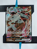 Stonjourner VMAX s1W 035 JP NM