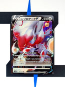 Hisuian Zoroark V s12a 128 JP NM