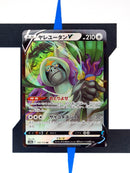 Oranguru V s12a 130 JP NM