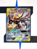 Pikachu & Zekrom GX SM168 EN NM
