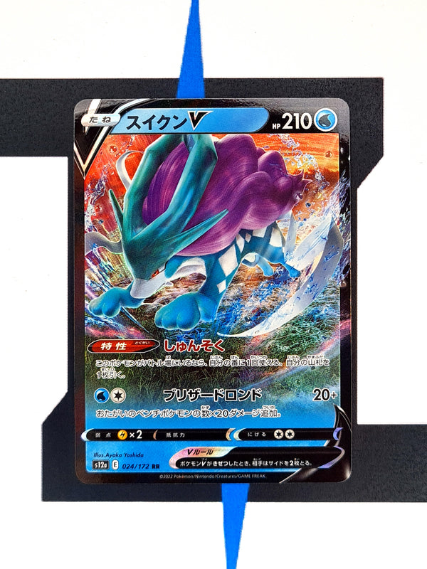 Suicune V s12a 024 JP NM
