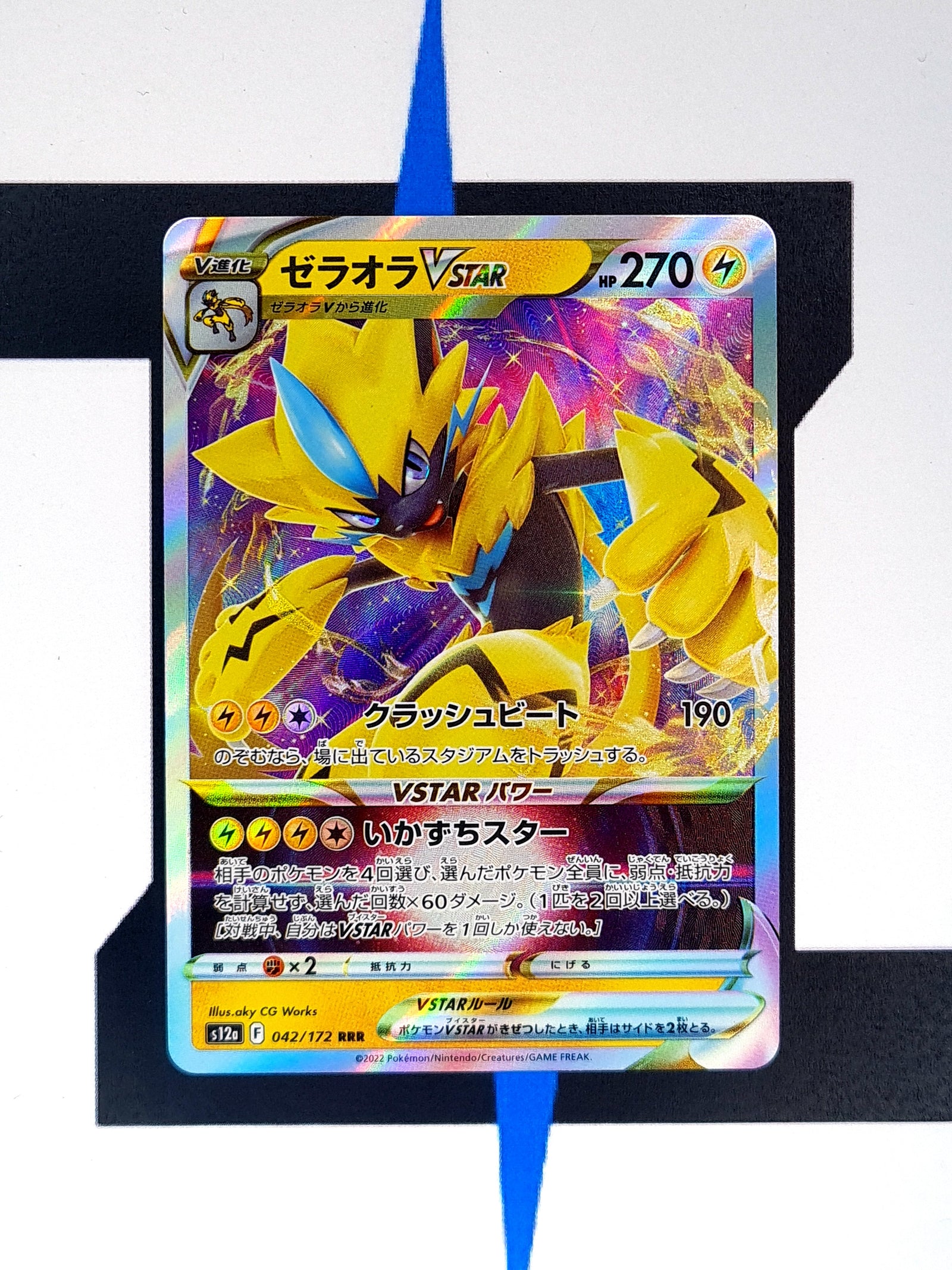 Pokémon Deoxys VSTAR SAR 223/172 – Japanese VSTAR Universe, Full Art, HOLO MINT