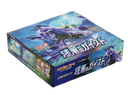 pokemon-jet-black-spirit-booster-box-japannisch
