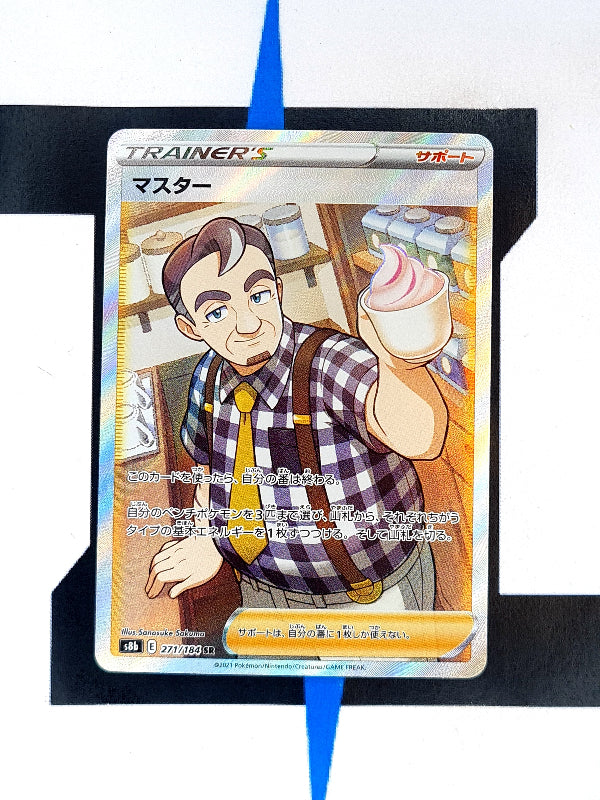 Pokemon JP TCG Sword & Shield Block: VMAX Climax Pokemon JP TCG Sword & Shield Block: VMAX Climax
